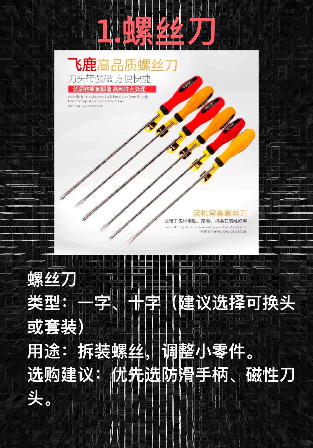 ? 新手必看❗高性价比手动工具清单❗❗