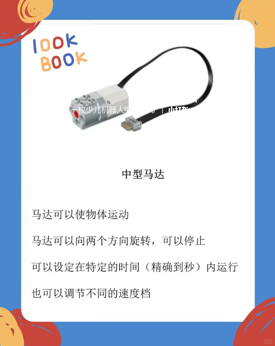 乐高【wedo 2.0】编程电子部件介绍大全