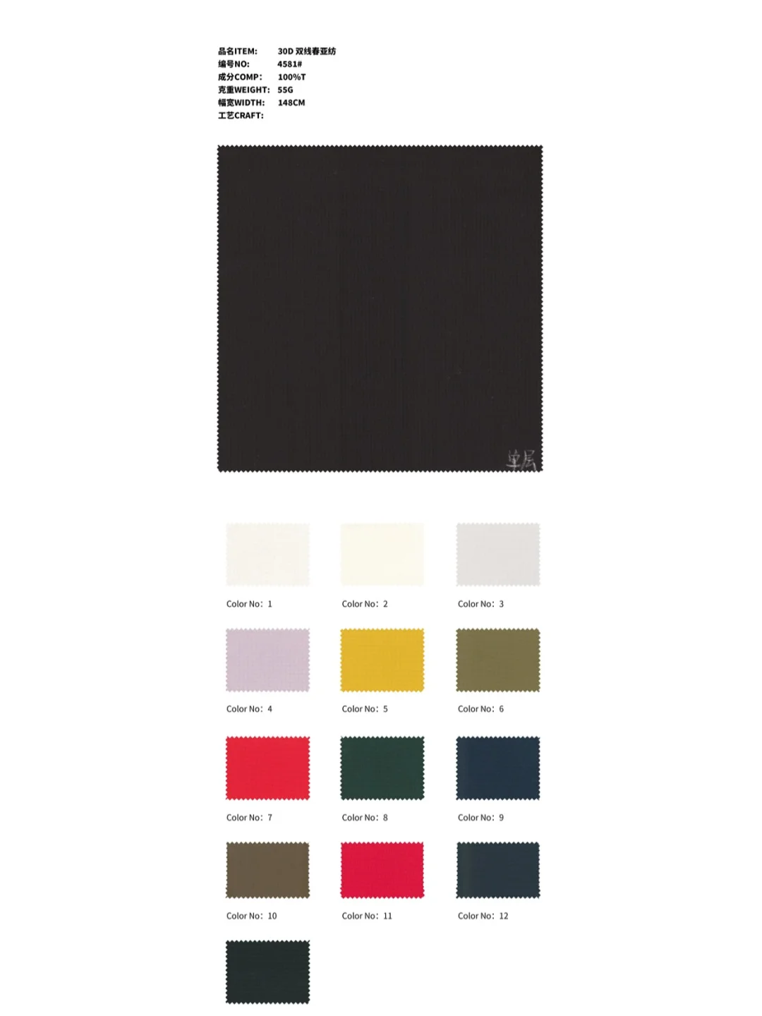 注意！户外面料天花板 26新品 限时领色卡