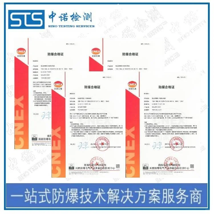 防爆合格证申请流程 电气设备防爆认证