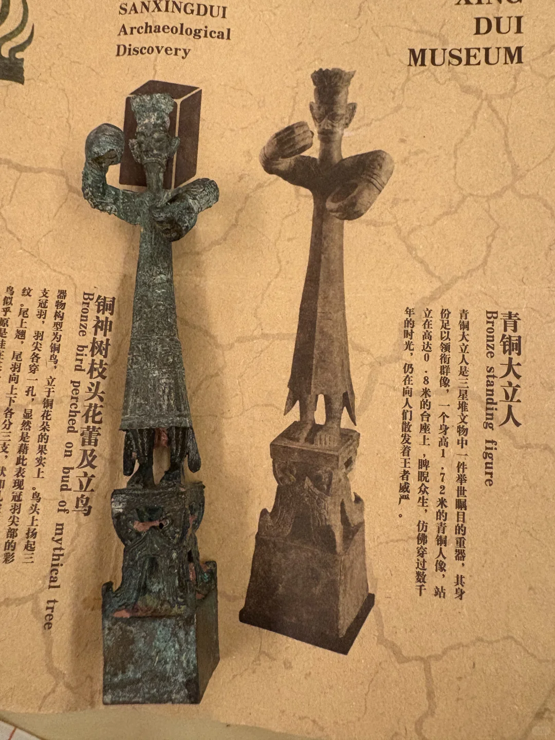 三星堆考古大发现