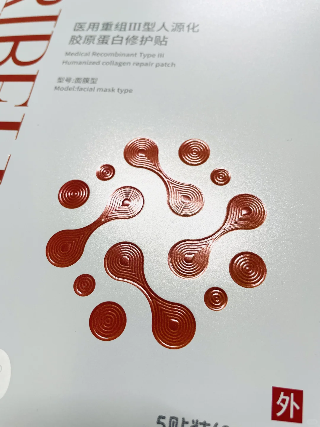 包装印刷｜凹凸工艺