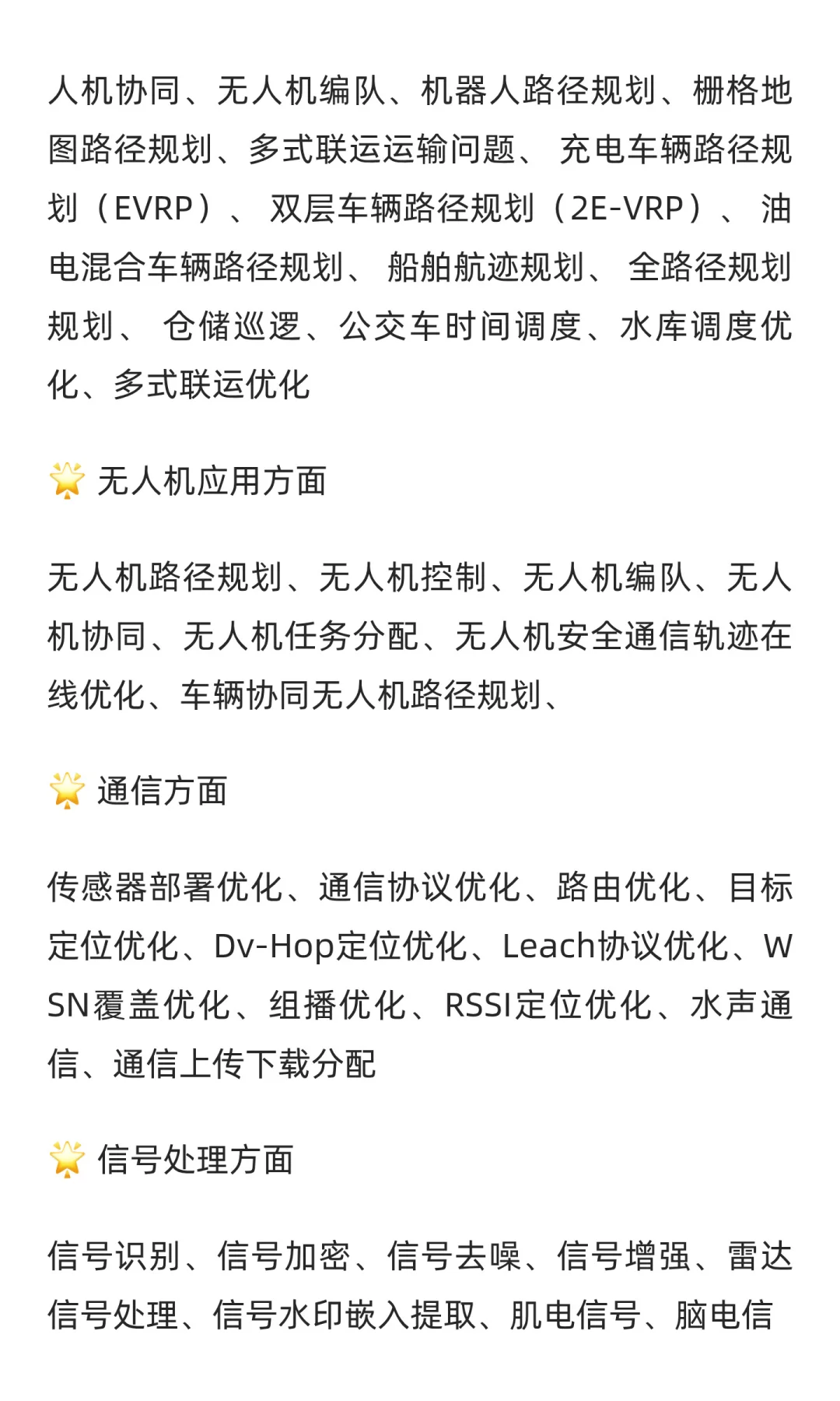 【水声通信】单载波水下声学通信技术研究Ma