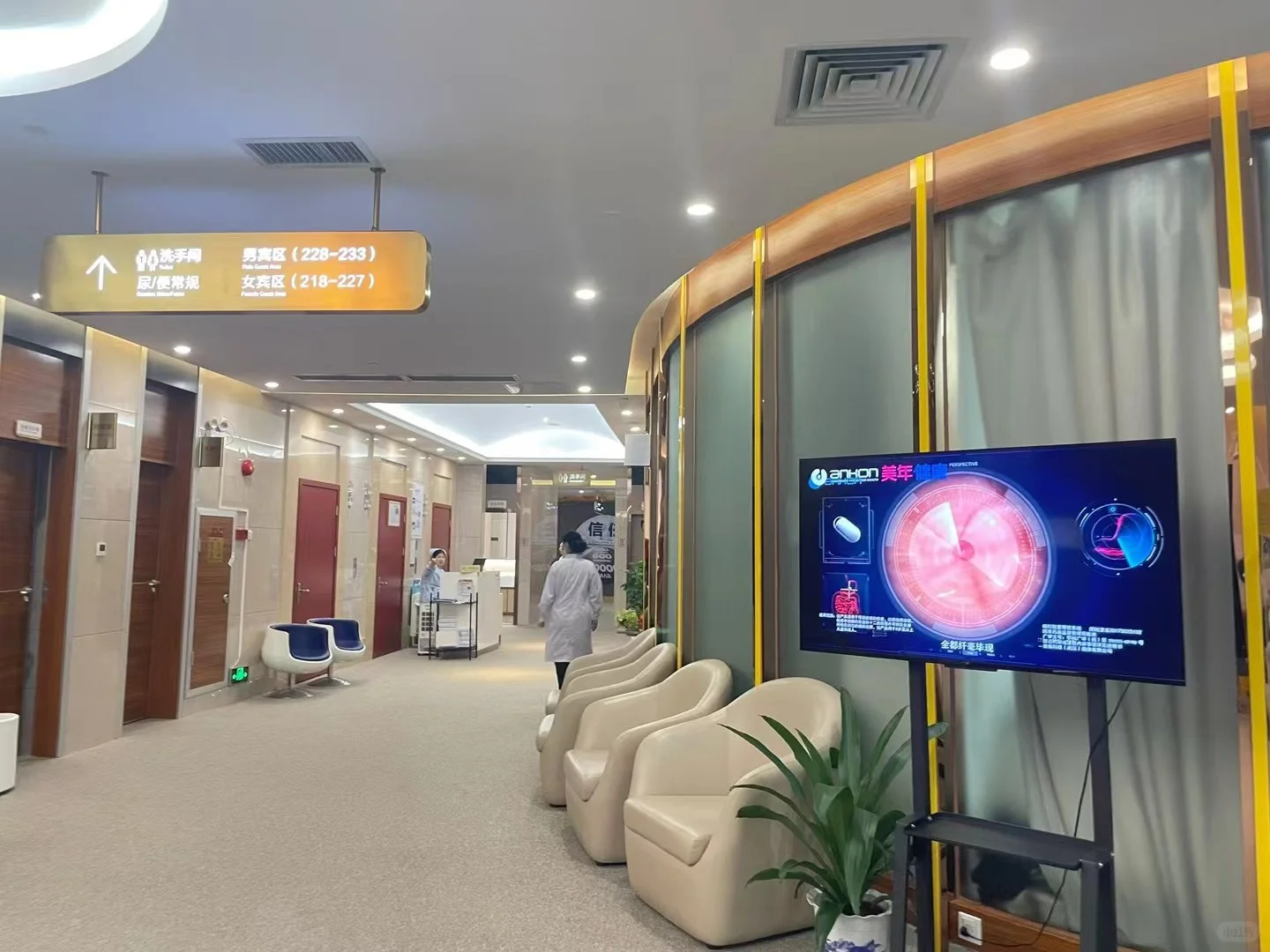 广州✅健康体检到美年