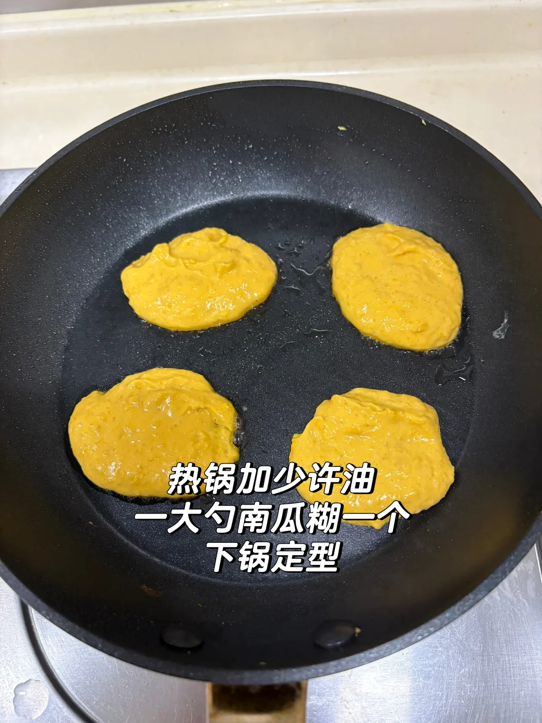 超快手早餐?冬天做一做暖暖的南瓜糯米饼