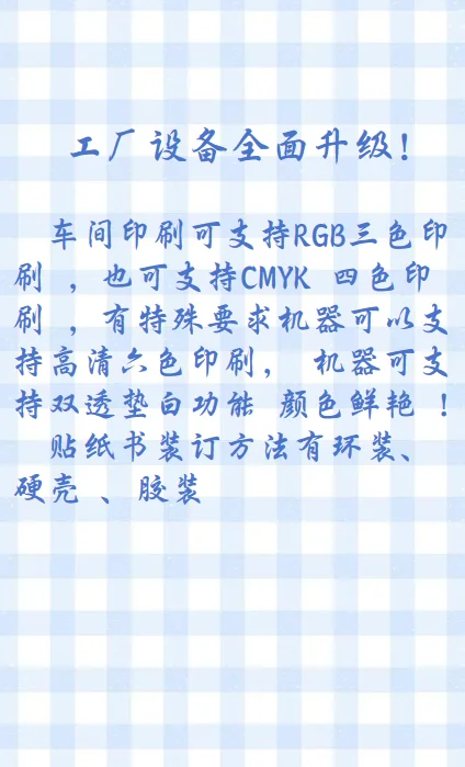 工厂设备全面升级！