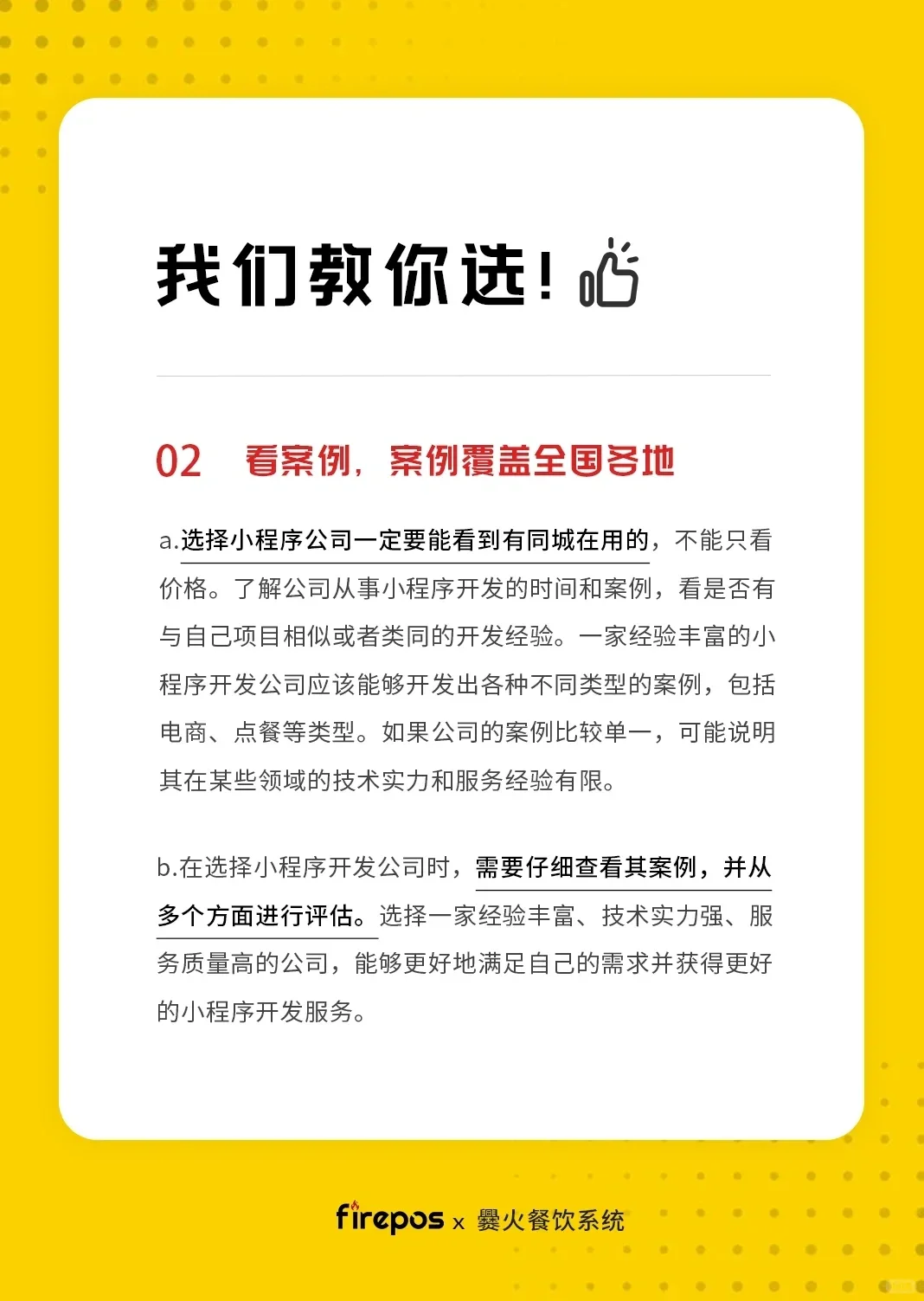 宝子们?，今天来教你如何选择