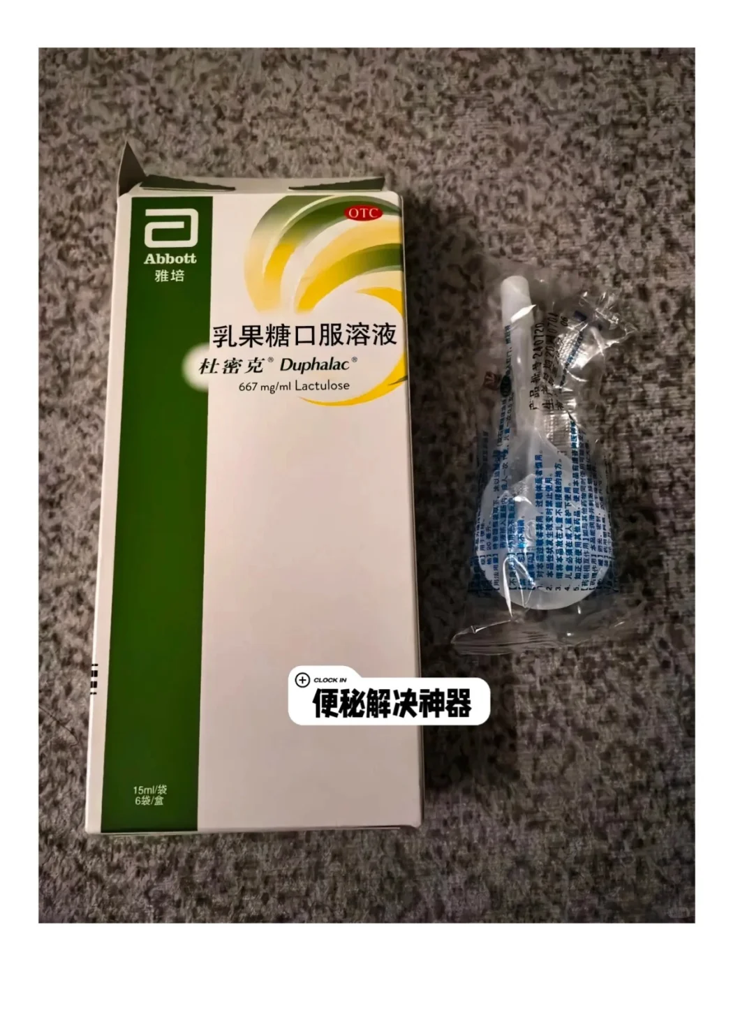 化疗前准备好物品，不遭罪