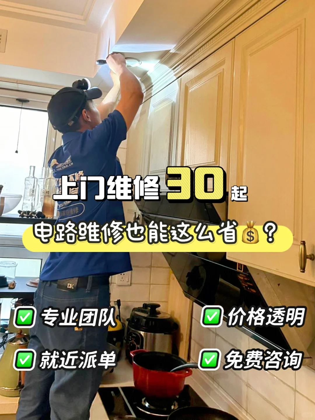 电路维修费用贵?找对师傅是关键!