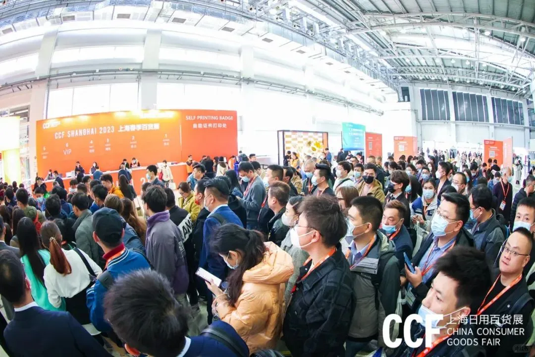 2026上海日用百货展(日用陶瓷制品展)