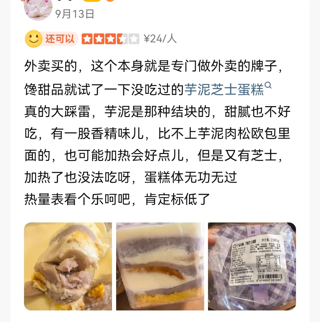 ❌网络宣传与实际不符！食品安全隐患