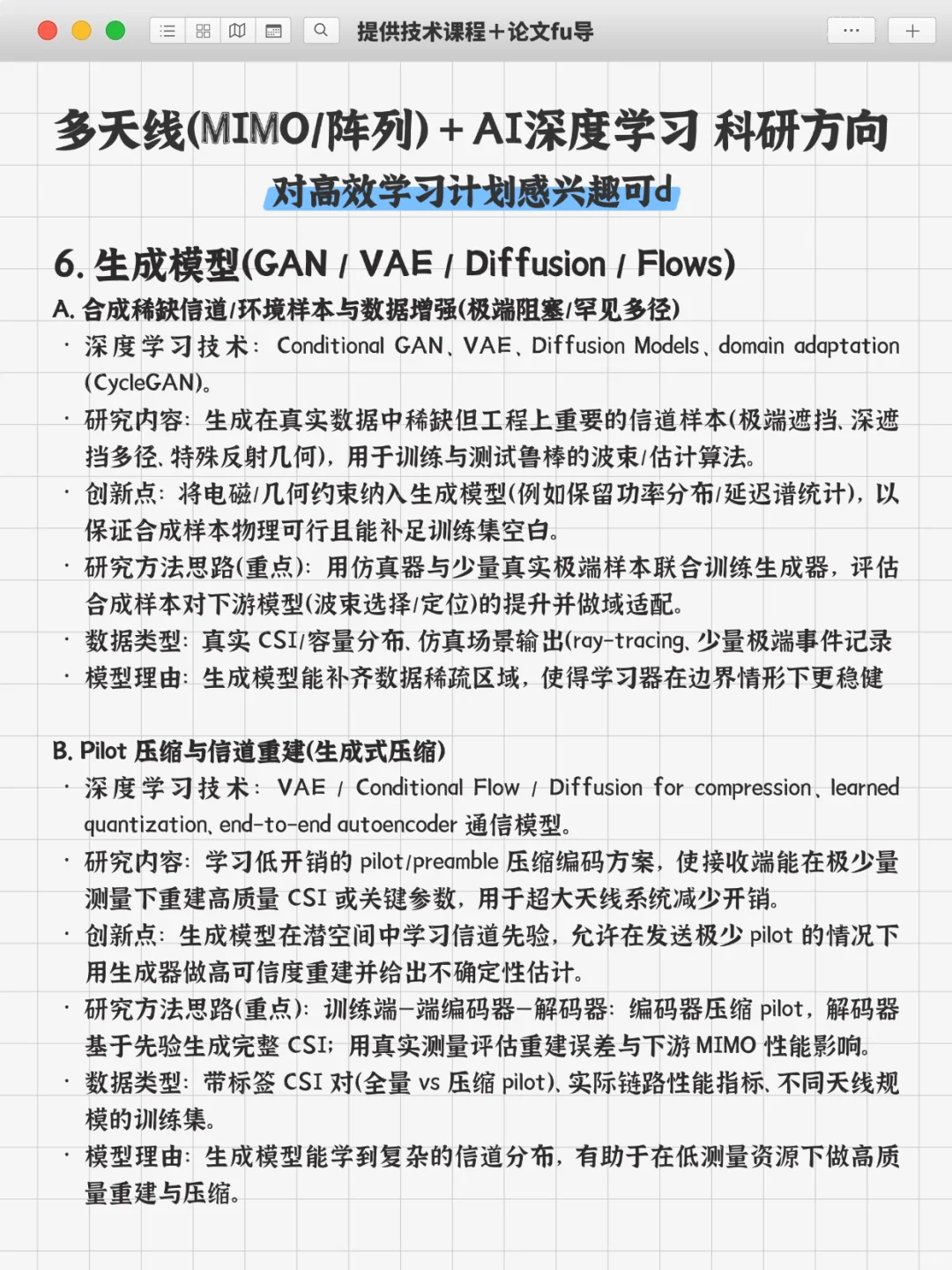 真心希望所有通信工程的同学都能刷到！