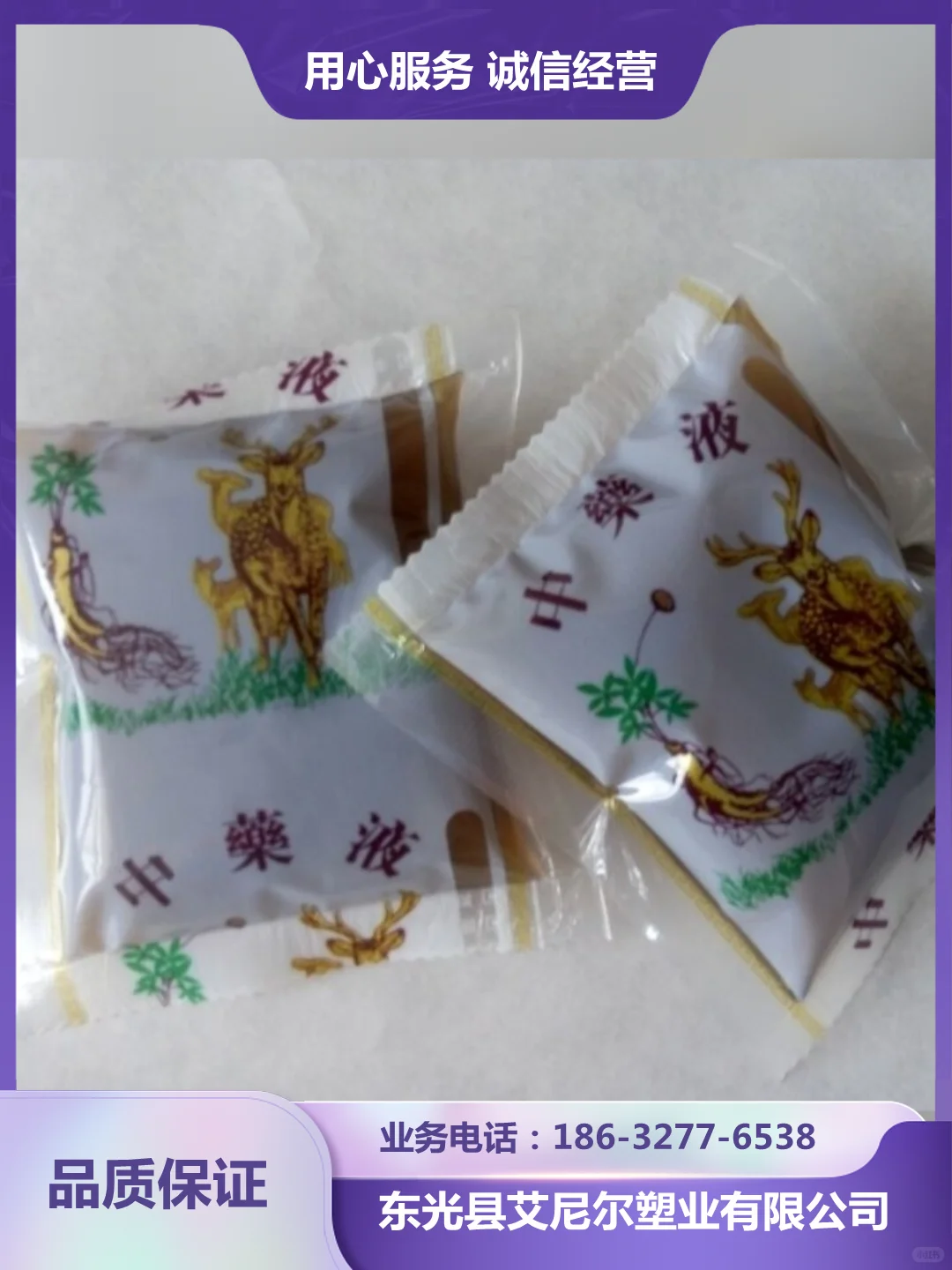 河北食品包装袋厂家