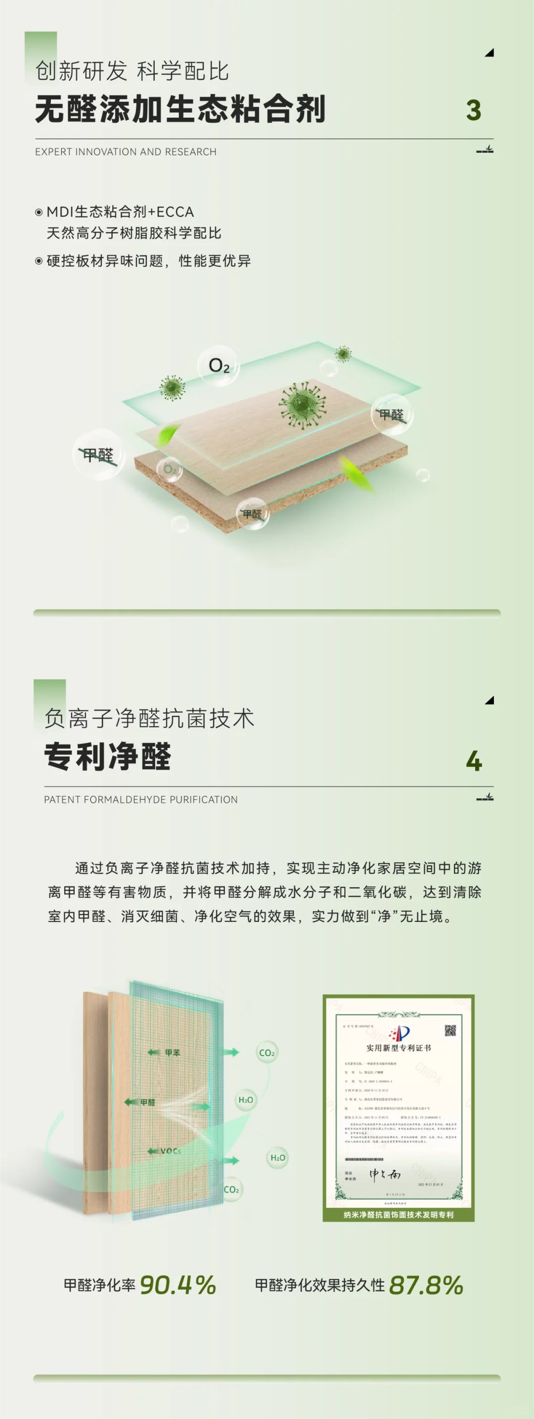 环保倡导者好莱客