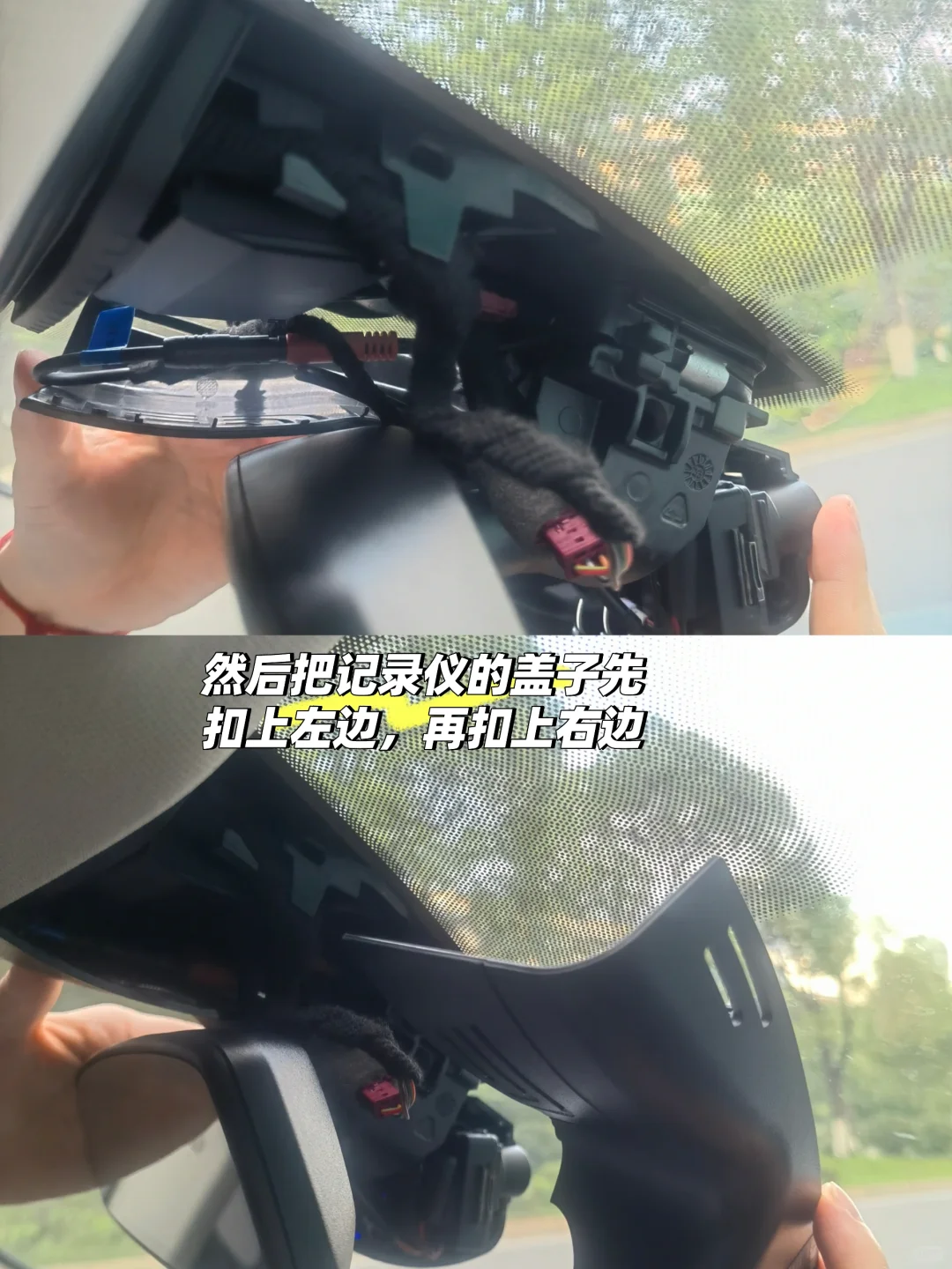 手把手教你装隐藏式行车记录仪