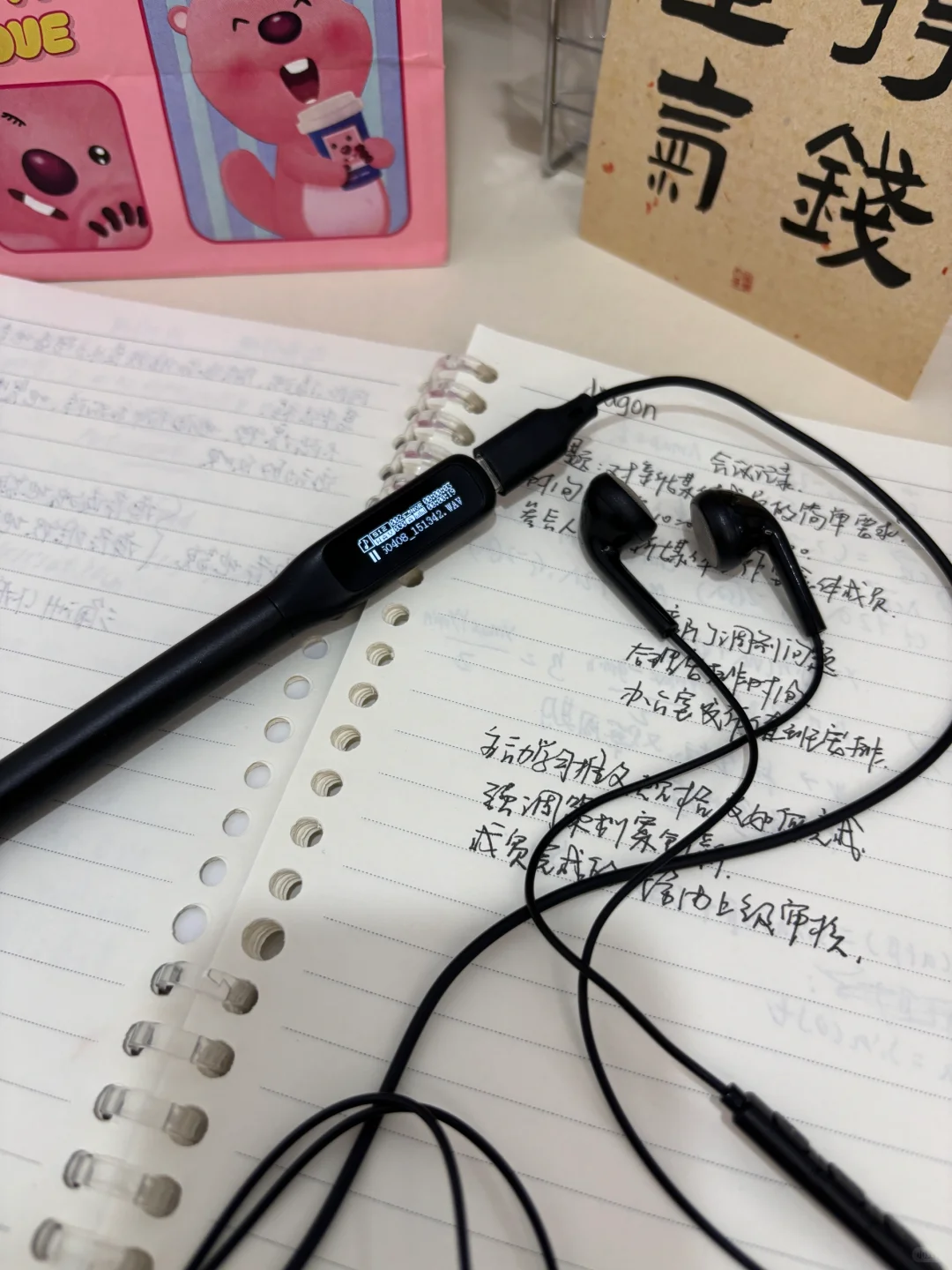 原来录音笔才是打工人必备的职场黑科技