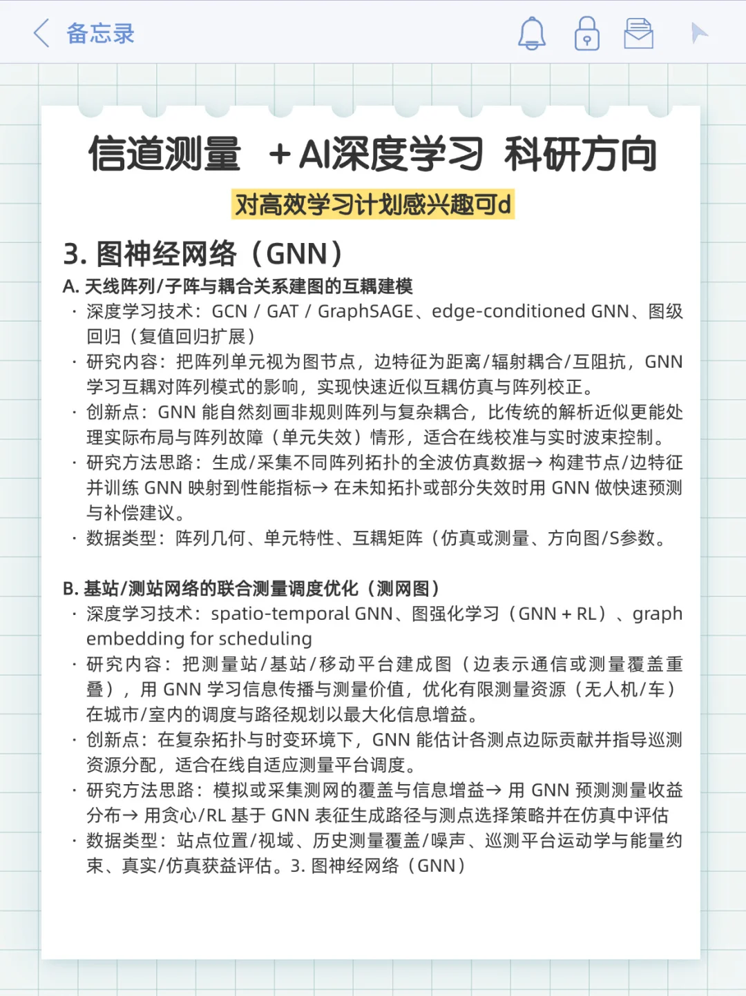 我发现通信工程这个交叉方向是真有说法！