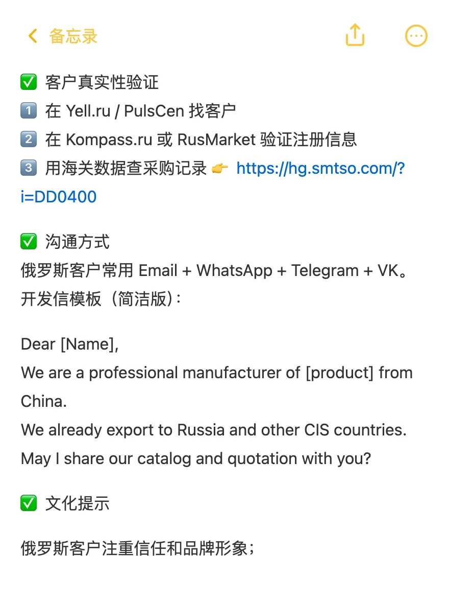 俄罗斯客户开发必备网站合集(建议收藏)