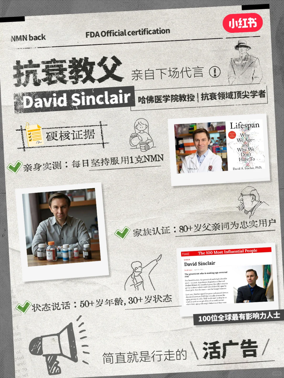 NMN长寿药卷土重来,抗衰老功效实锤了?