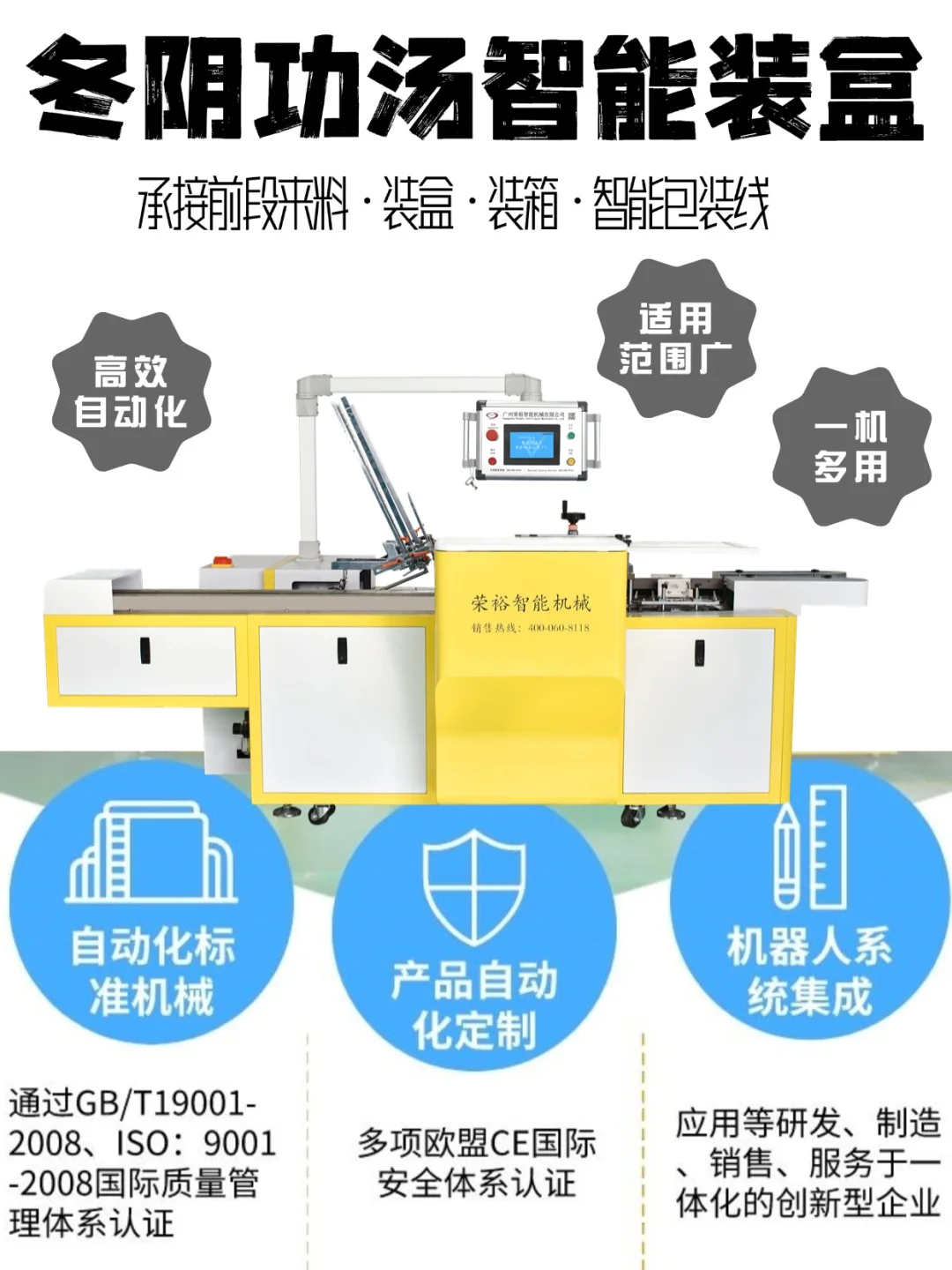 工厂包装忙得晕头转向？装盒机来帮忙！