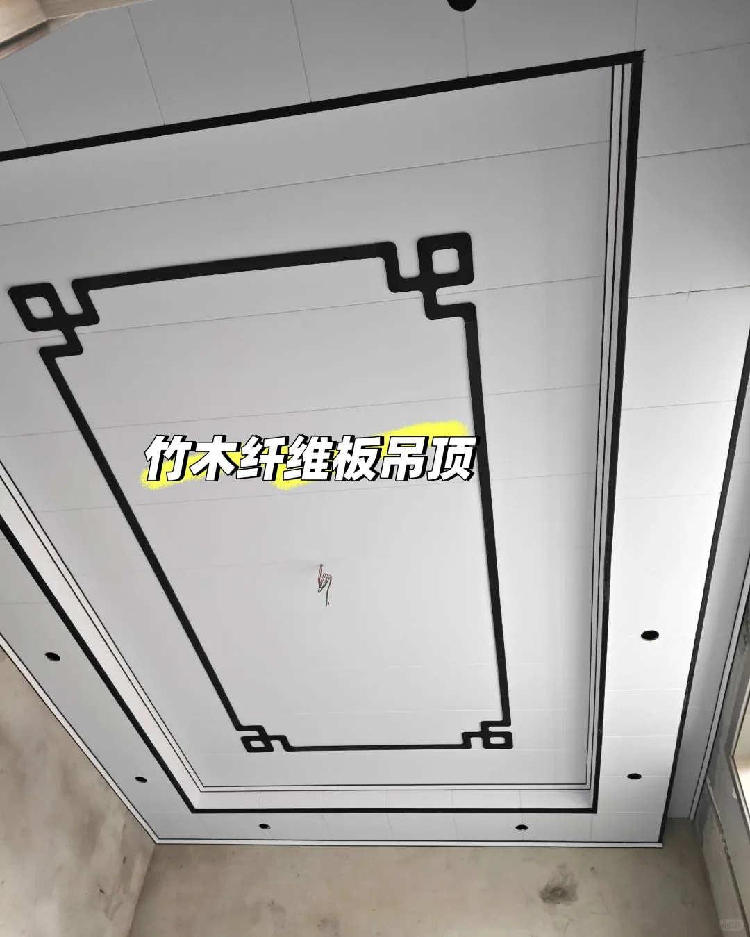 ?吊顶省钱秘籍｜竹木纤维板真的香！