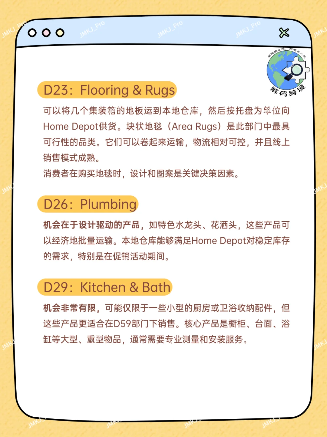 从D21到D70,你在Home Depot的赛道是哪个?