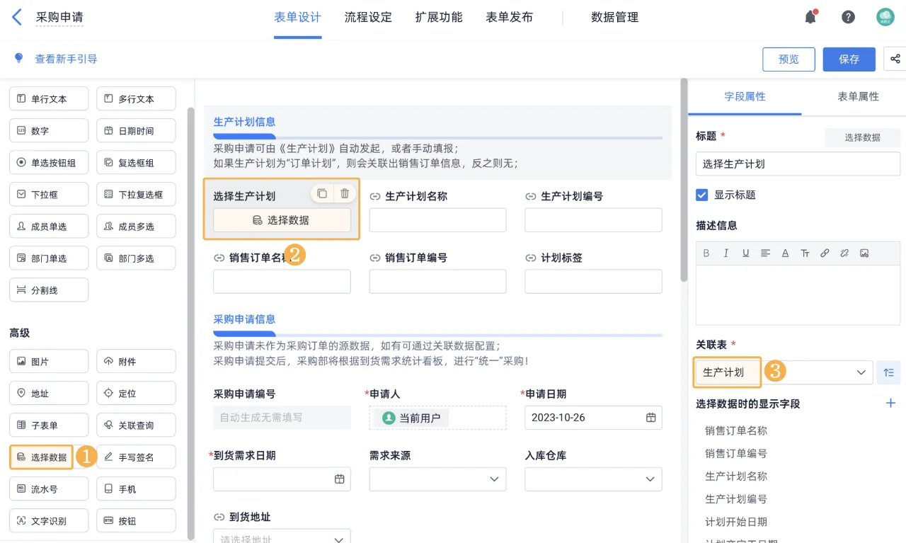 采购plog?ERP系统如何实现采购管理？
