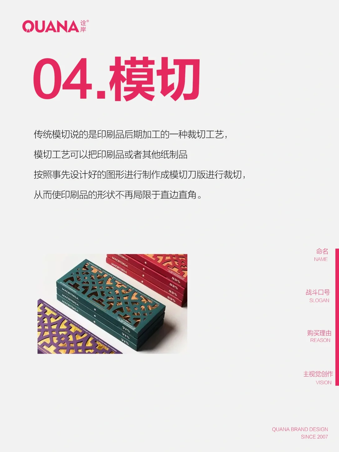 包装设计8种常见工艺