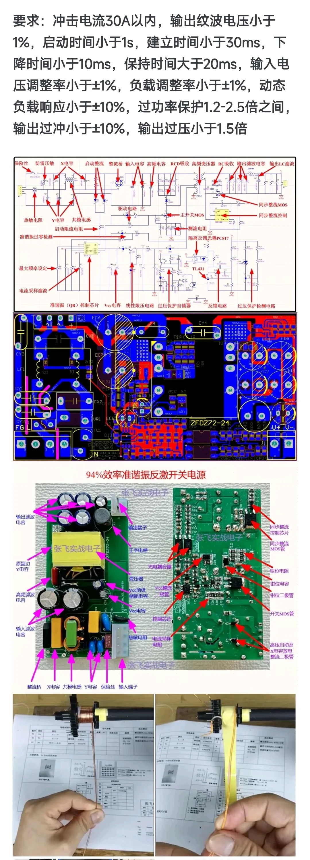 开关电源线下培训