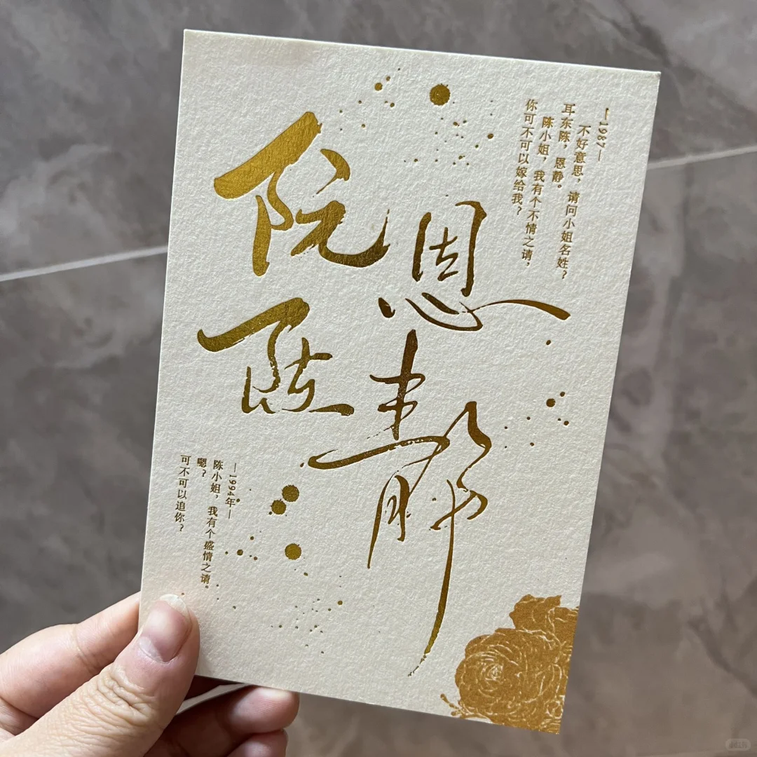 婚礼请帖贺卡，凹凸活版明信片定制