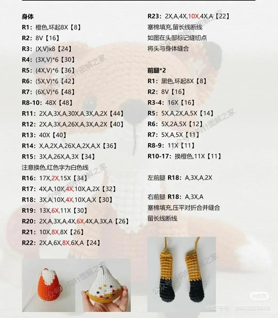 小王子狐狸和他的玫瑰花?（附图解）