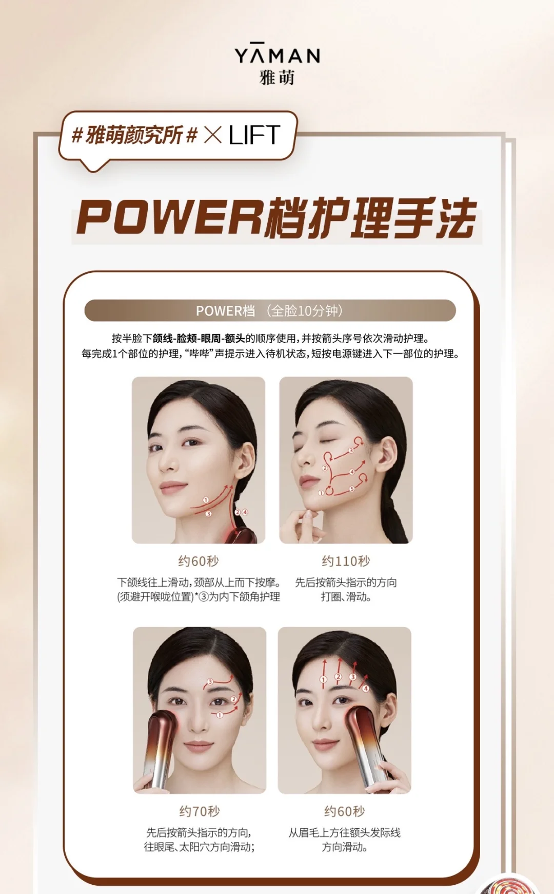 雅萌LIFT黄金V脸仪最全用法和注意事项‼️