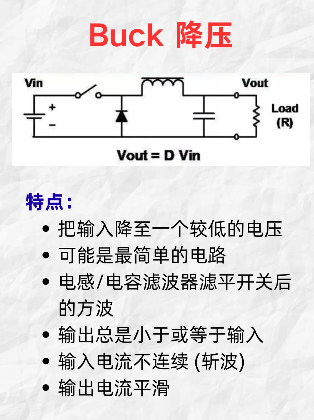 20种开关电源拓扑结构（上篇）
