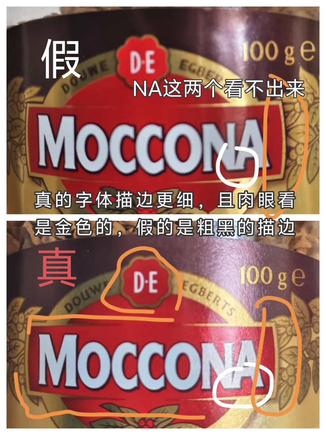 摩可纳你可太火了，假货太多了！