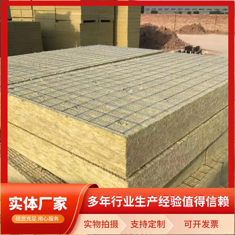 网织增强岩棉复合板：建筑保温与防火的理想