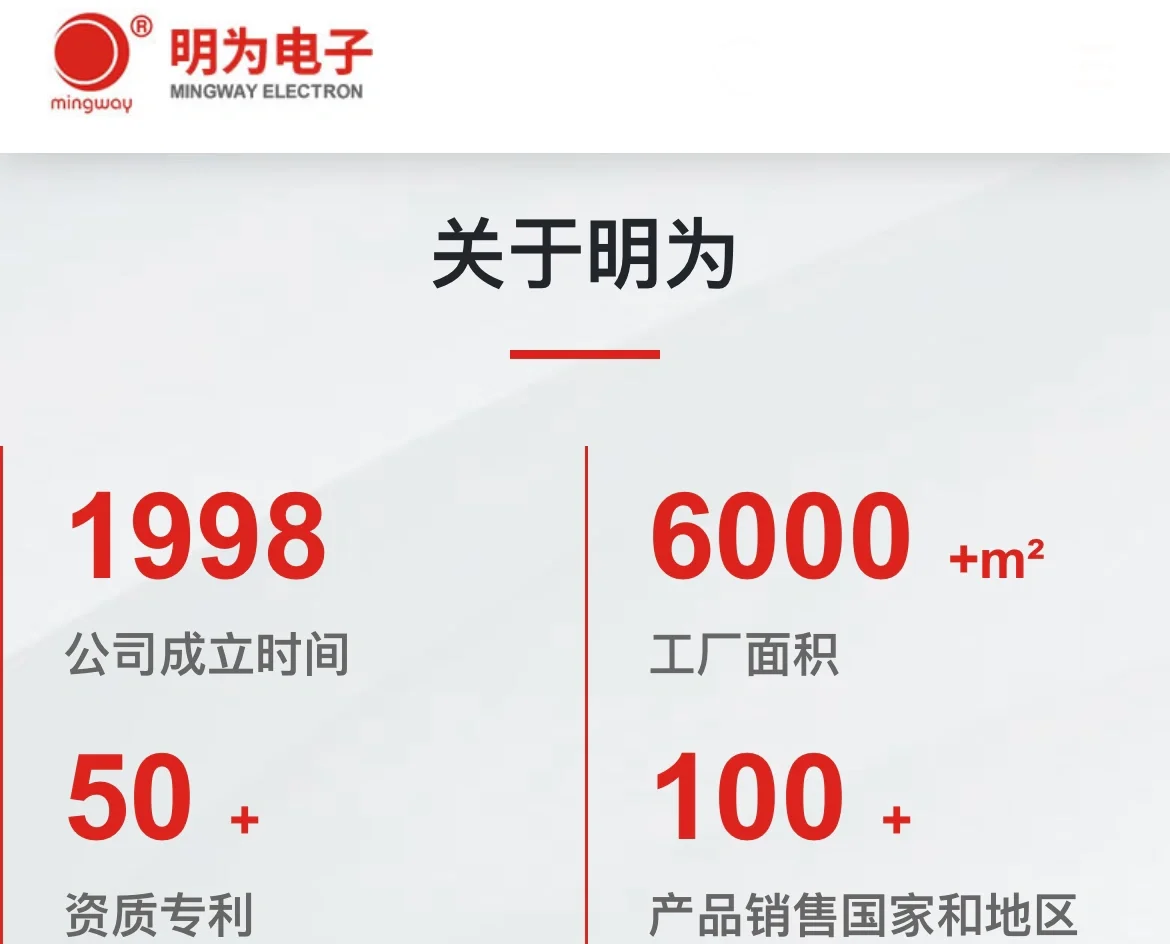 明为电子，电源适配器定制专家，品质卓越非凡