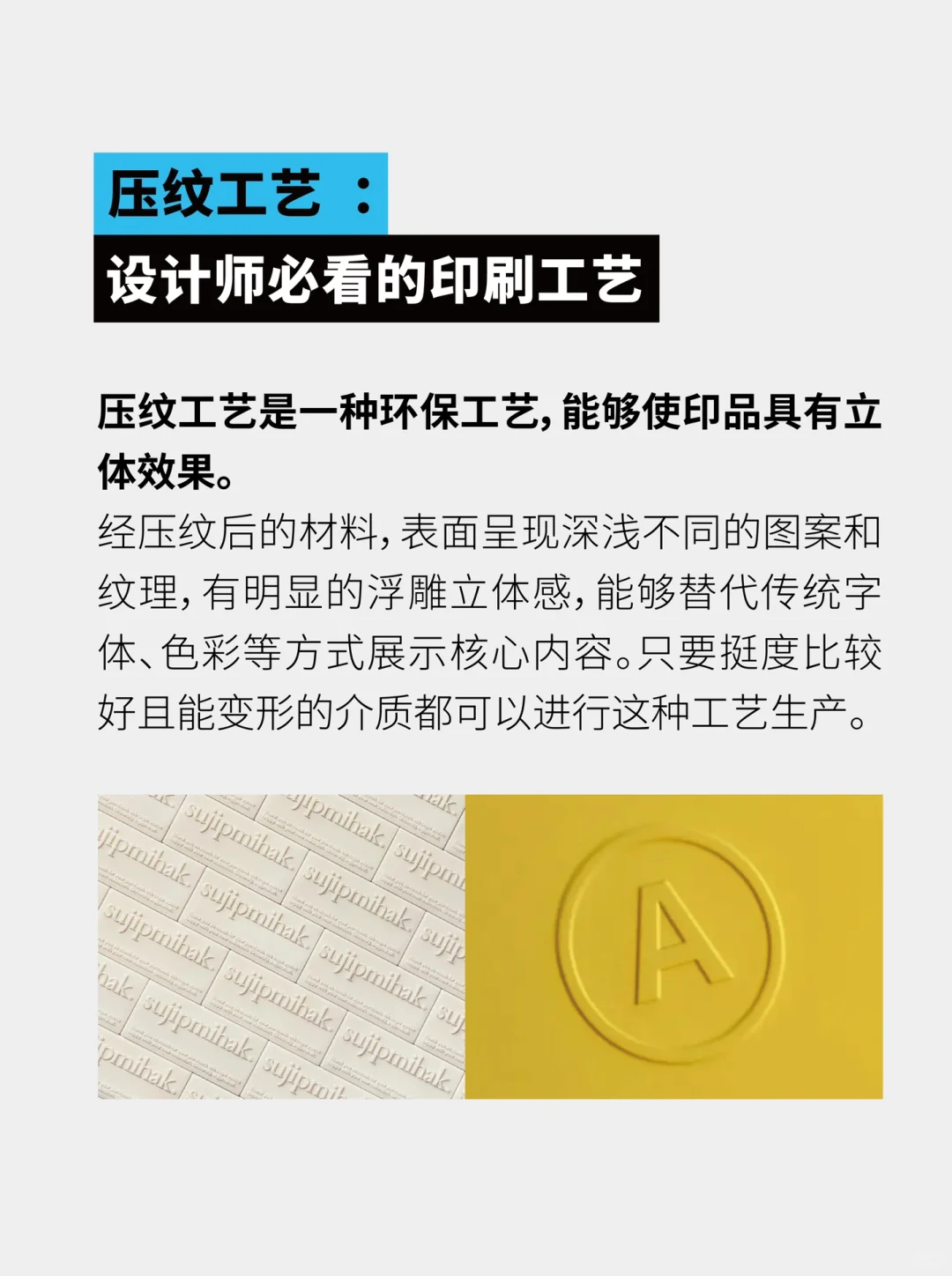 设计师快码住!你还不了解这些印刷工艺嘛⁉️