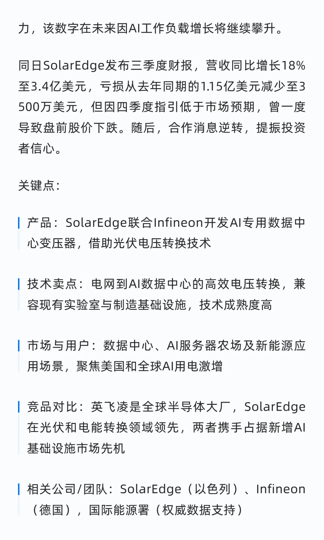 以色列新能源企业研发数据中心专用变压器