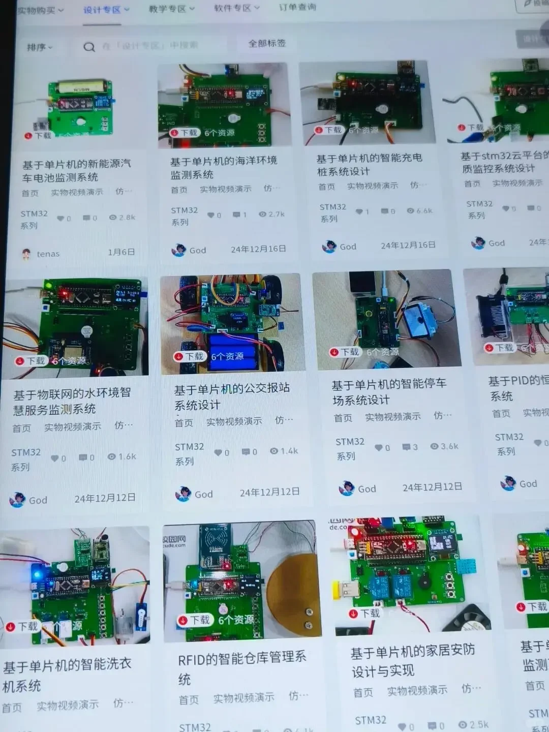 发现单片机网站的人，一定是个天才！