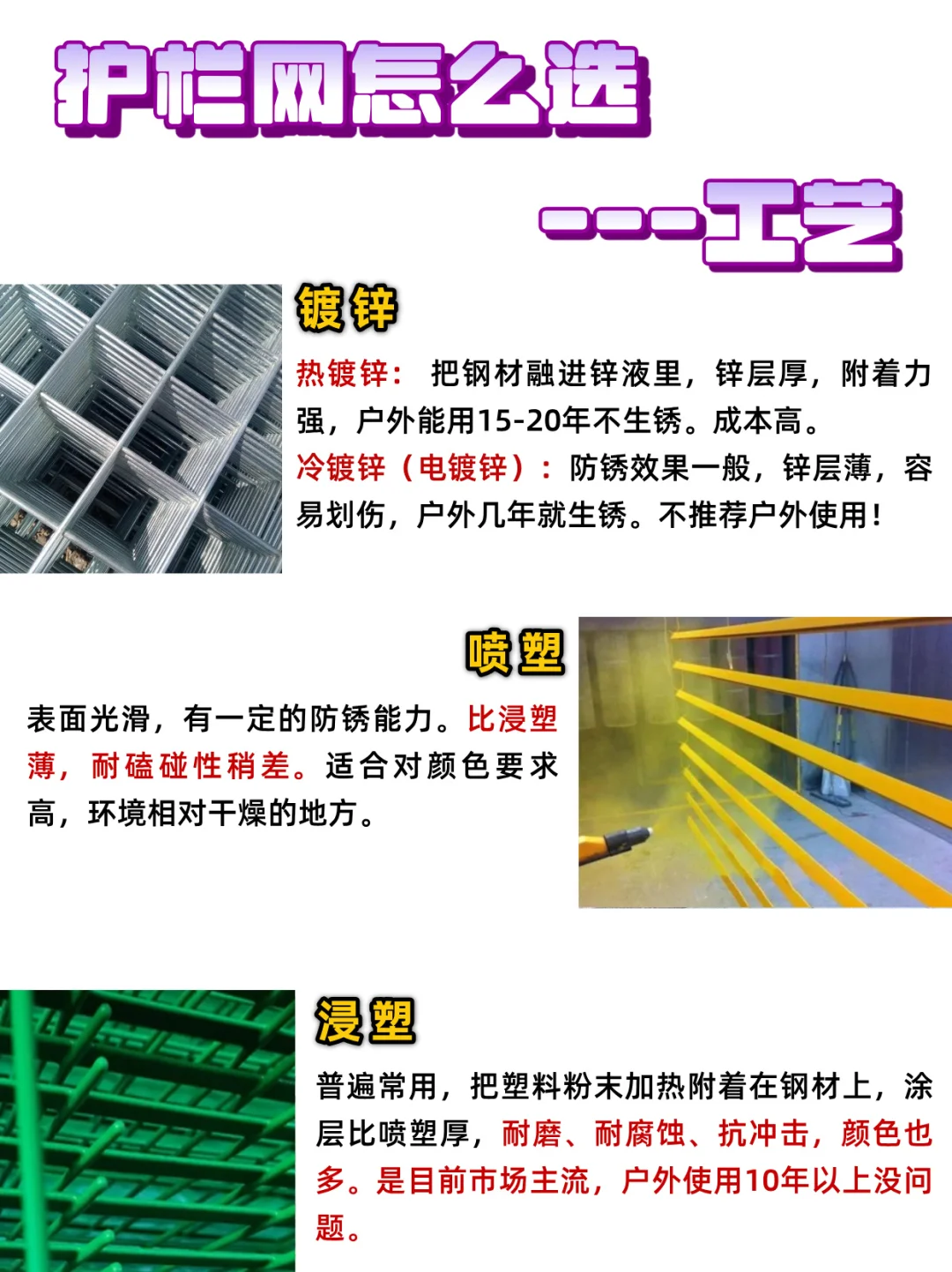 护栏网源头厂家掏心窝子告诉你这5点！