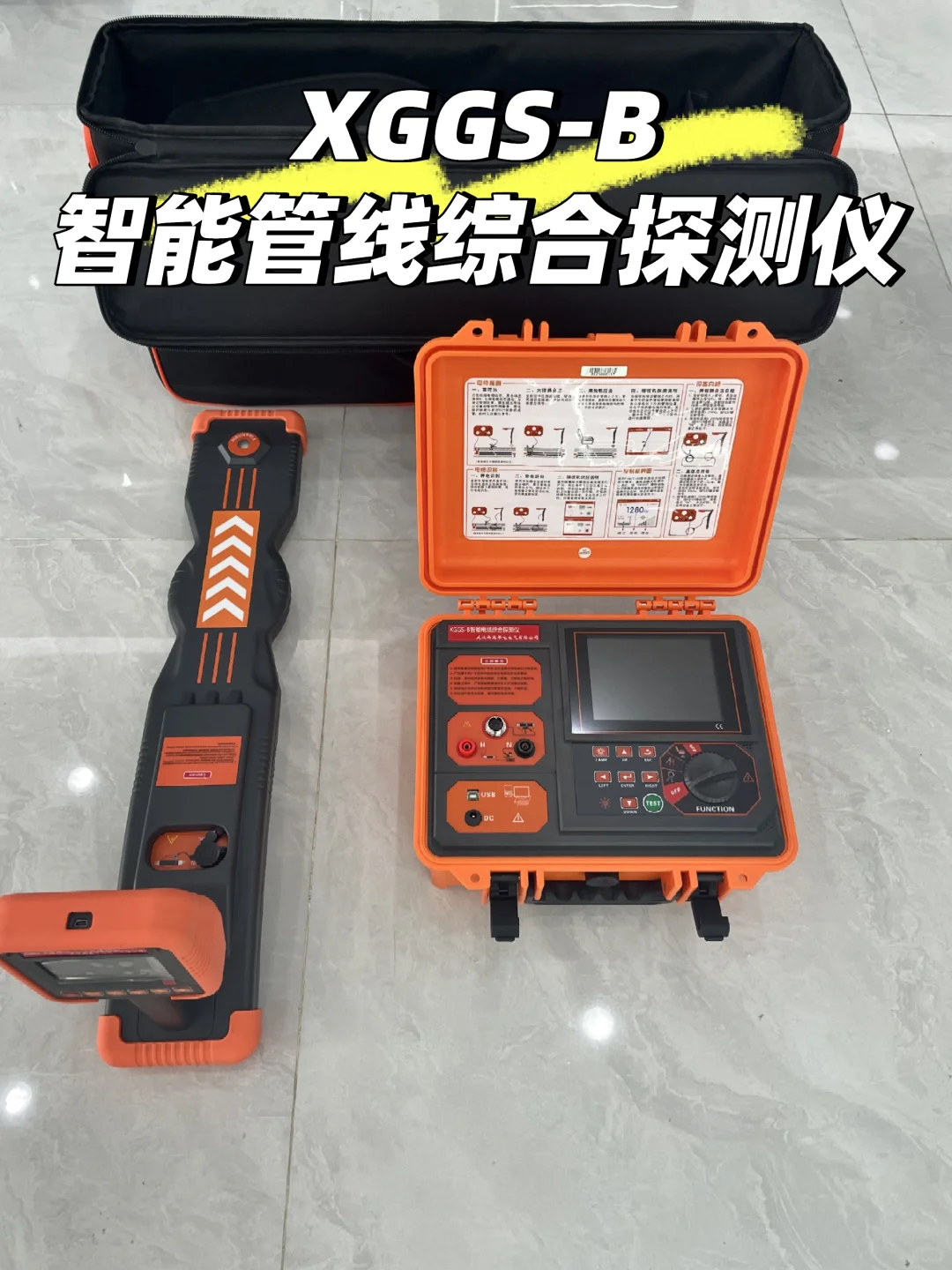 ?智能管线综合探测仪