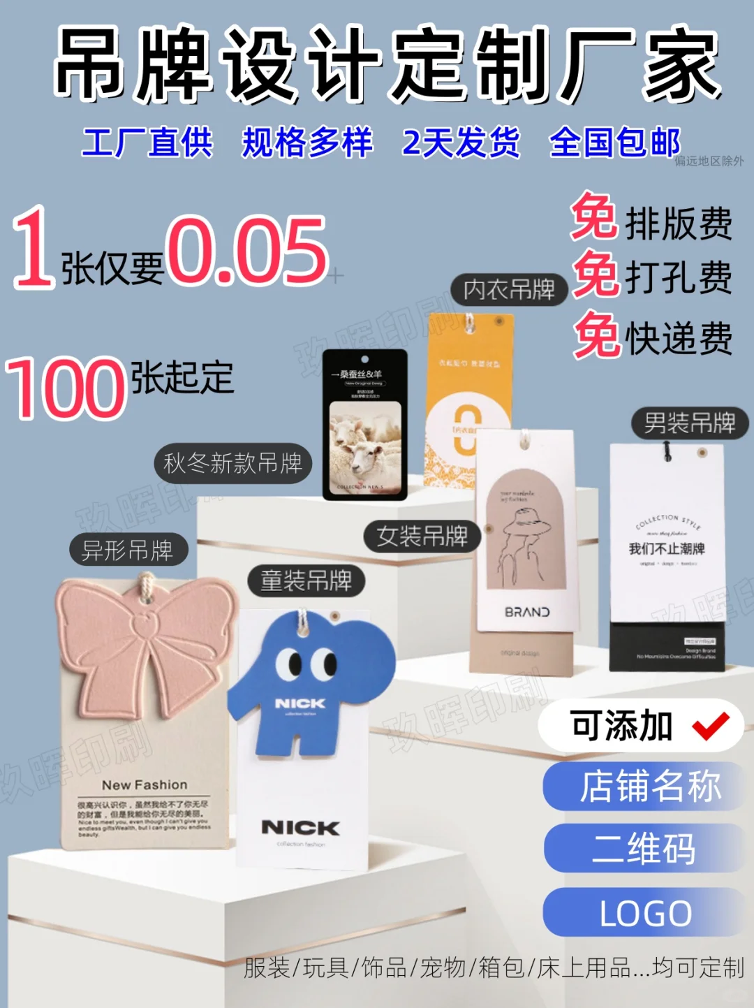 吊牌工厂设计定制一张吊牌低至? 0.05/张