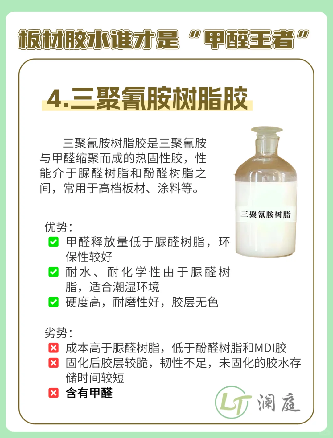 全屋定制板材胶水大揭秘，谁是甲醛杀手