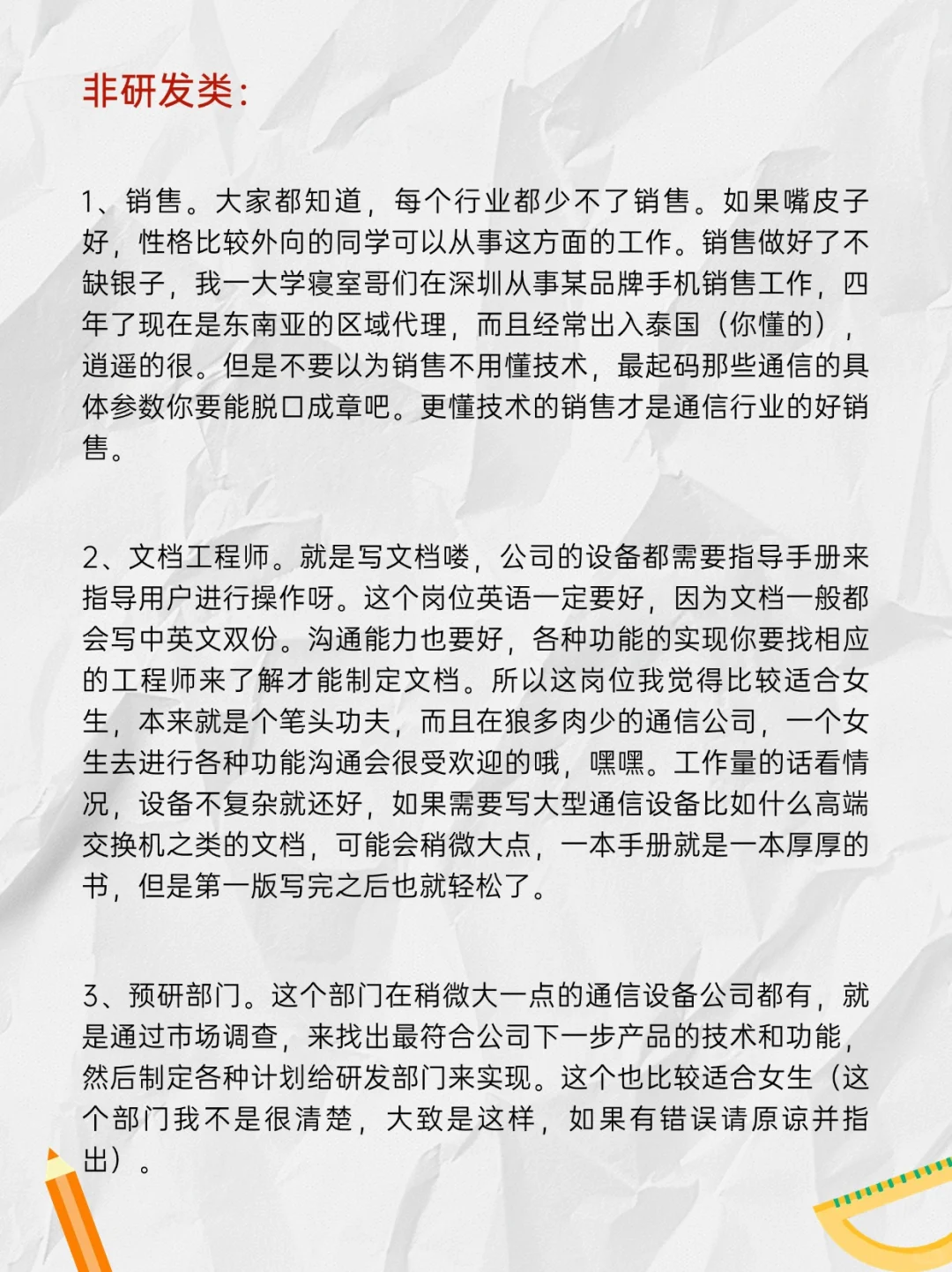 通信工程专业就业方向及前景分析（超详细）