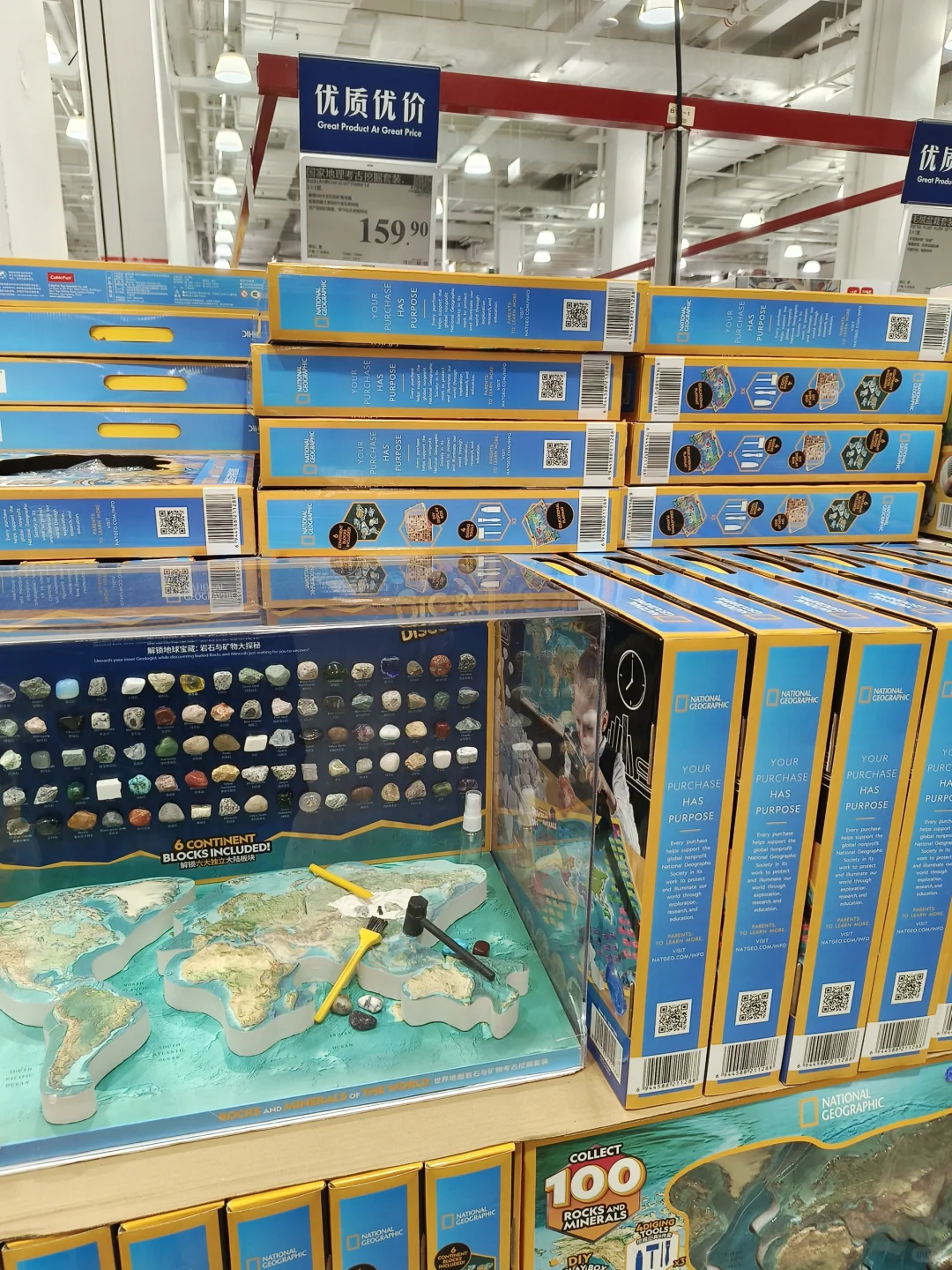 山姆 乐立方国家地理考古挖掘套装159.9