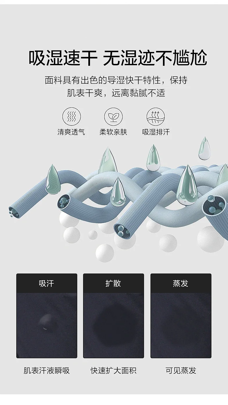 速干面料是什么