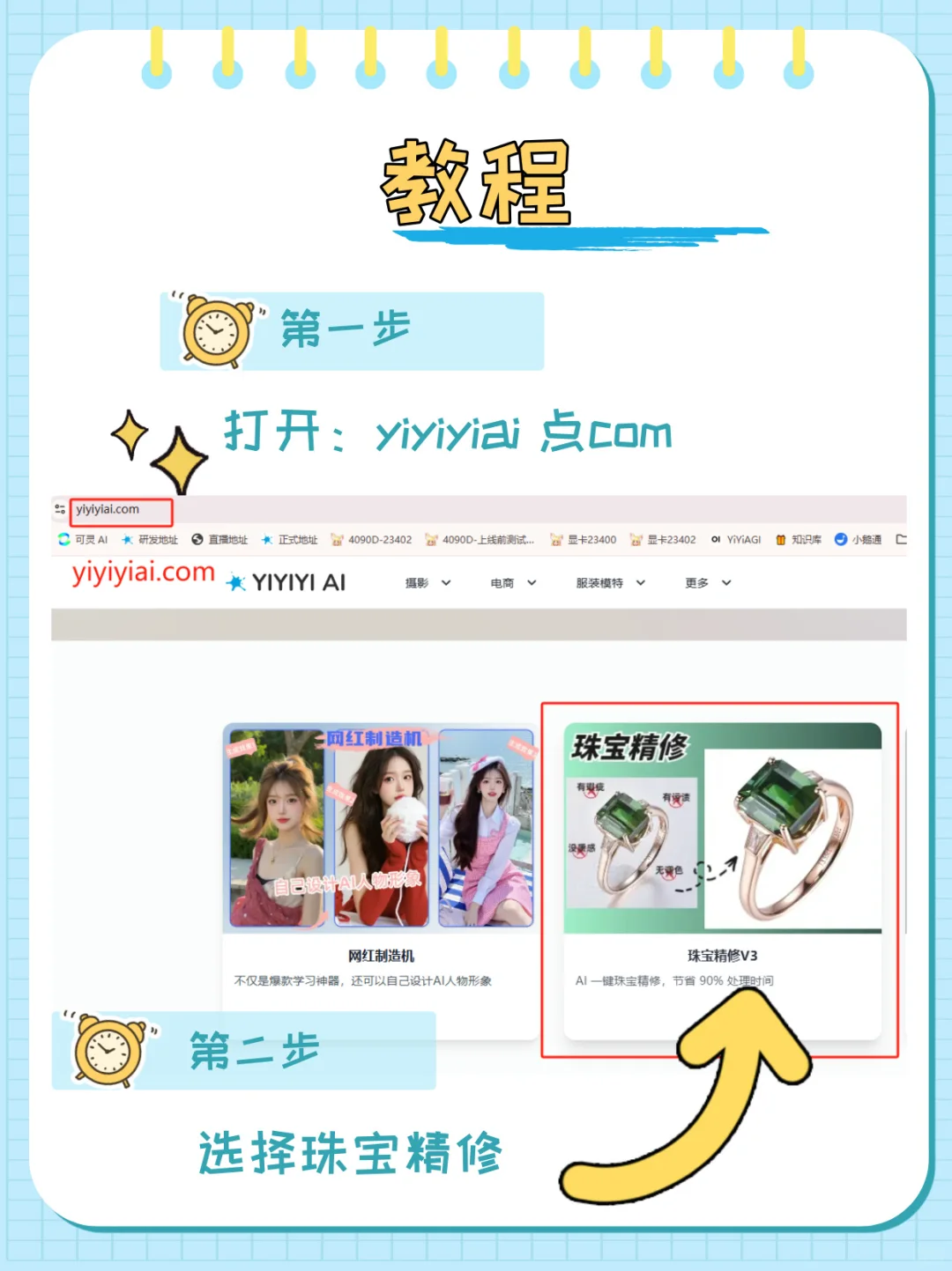 AI五金一键精修！先用先爽