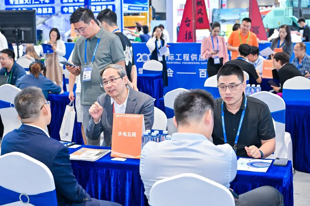 2025国际工程供应链发展大会暨展览会