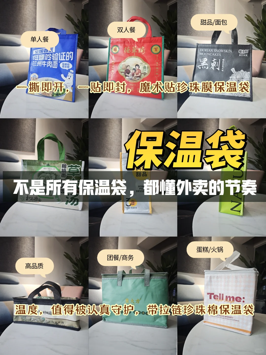 为什么越来越多人选择珍珠棉保温袋？