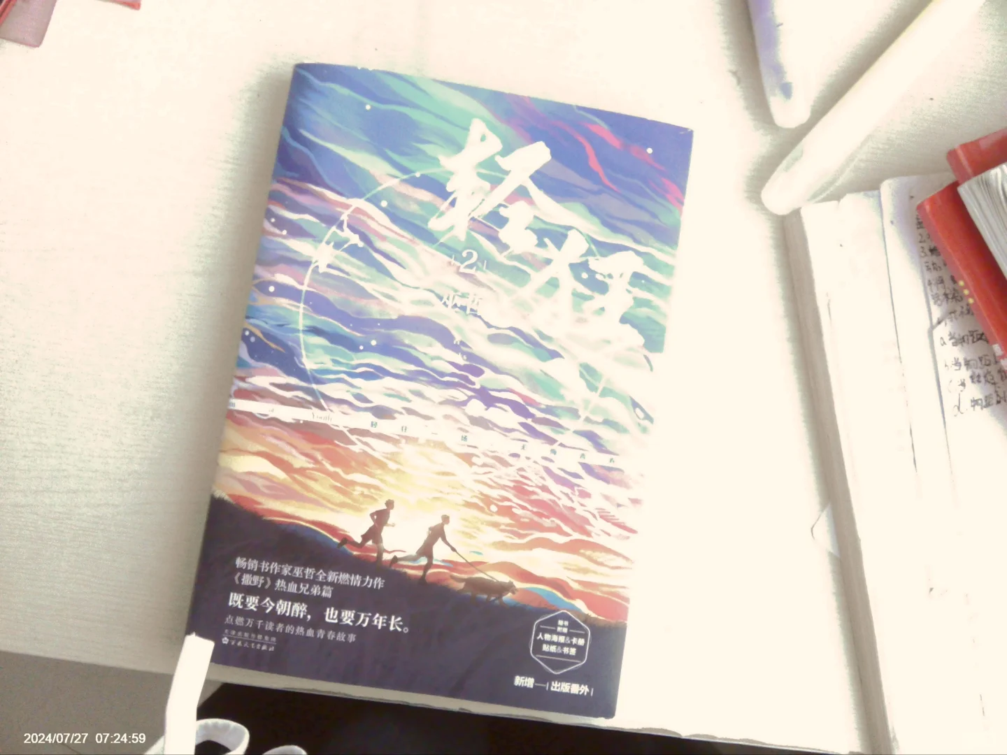 行车记录仪……也能这么清楚？！